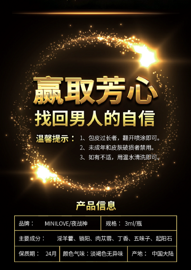 商品详情